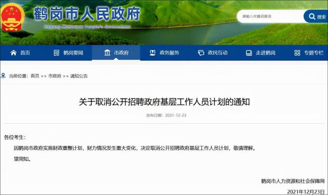 形勢嚴峻終於繃不住了 東北小城鶴崗再次走紅