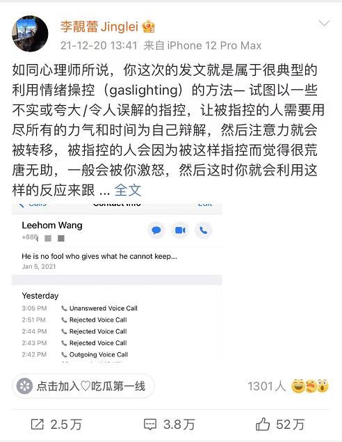 【王力宏事件後續】王力宏出示律師聲明:不該和李靓蕾單獨相處“她把離婚變抹黑”