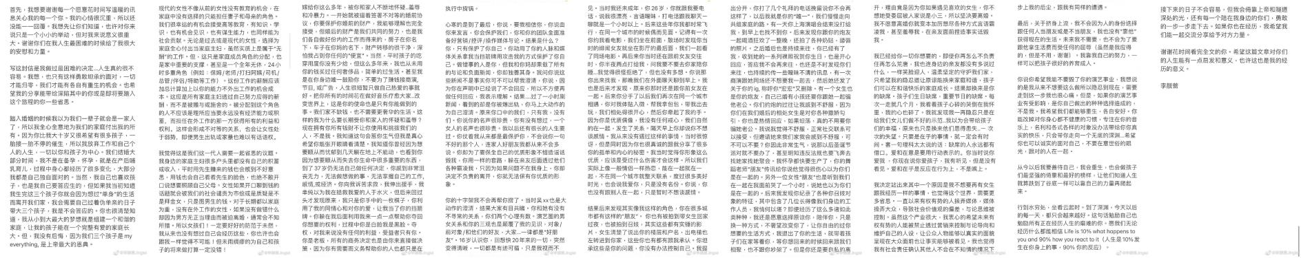 【王力宏事件後續】王力宏出示律師聲明:不該和李靓蕾單獨相處“她把離婚變抹黑”