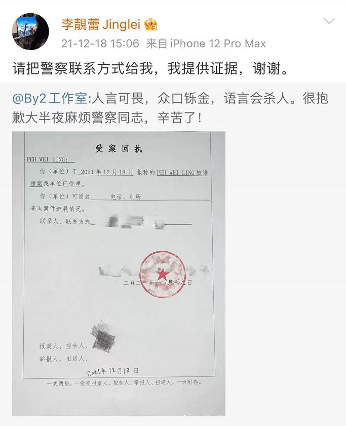 【王力宏事件後續】王力宏出示律師聲明:不該和李靓蕾單獨相處“她把離婚變抹黑”