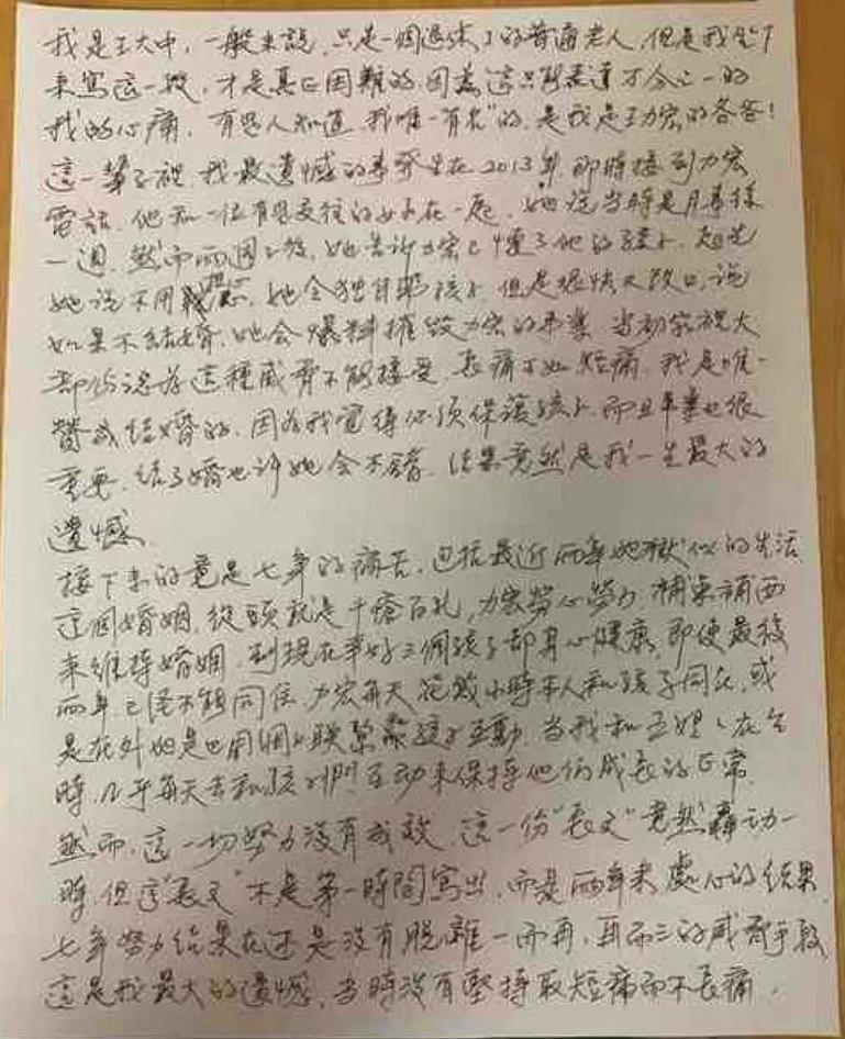 【王力宏事件後續】王力宏出示律師聲明:不該和李靓蕾單獨相處“她把離婚變抹黑”