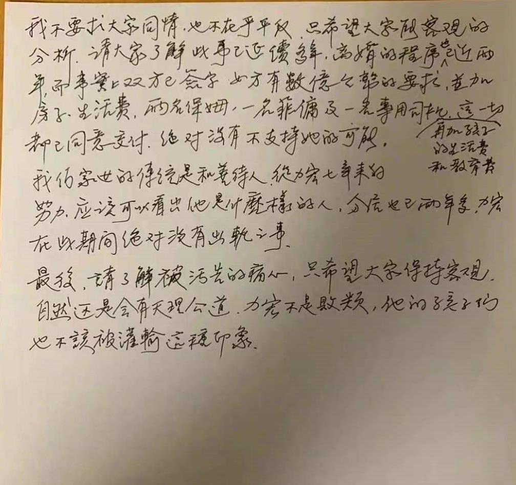 【王力宏事件後續】王力宏出示律師聲明:不該和李靓蕾單獨相處“她把離婚變抹黑”
