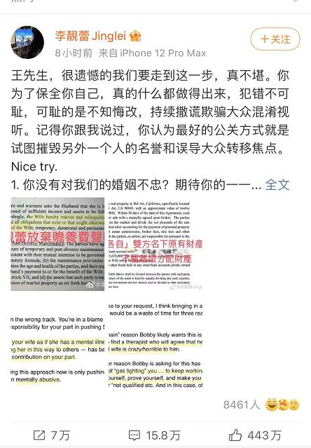 【王力宏事件後續】王力宏出示律師聲明:不該和李靓蕾單獨相處“她把離婚變抹黑”