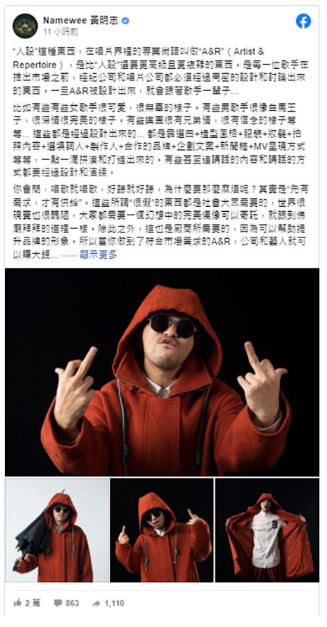 王力宏「人設」完美反摔得更慘 黃明志揭唱片界虛僞「真相」