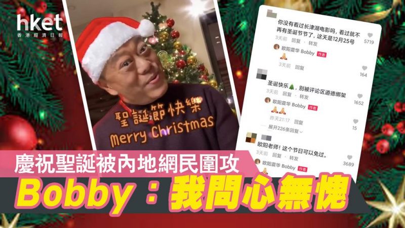 港星過聖誕節被罵 無奈回應:我問心無愧
