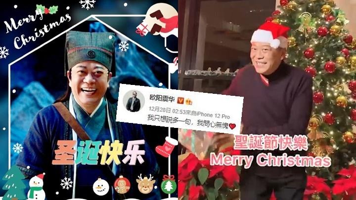 港星過聖誕節被罵 無奈回應:我問心無愧
