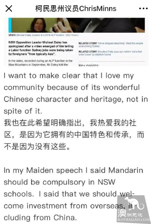 高嘉华工党议员微信发声,谈戴利移民言论