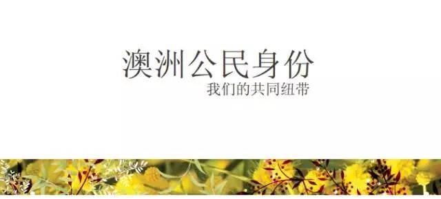 嚴苛的入籍法案被擱置,現行的澳洲入籍考試是怎樣的?