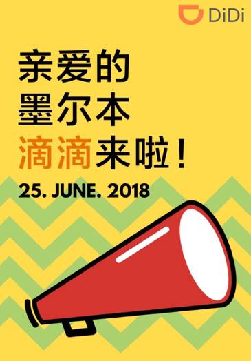 年入十萬?在澳洲如何成為優步(Uber)和滴滴(滴滴)司機之注冊攻略