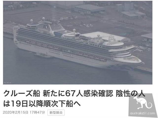 “钻石公主号”病例猛增,疫情之下国际邮轮们太难了