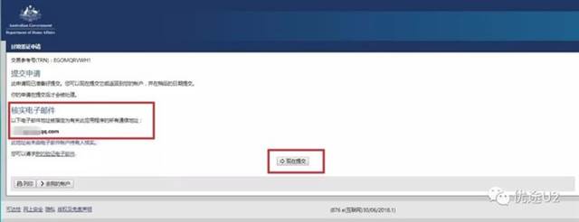 手把手教妳輕鬆申請澳大利亞過境簽證