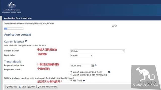 手把手教妳輕鬆申請澳大利亞過境簽證