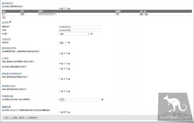 手把手教妳輕鬆申請澳大利亞過境簽證