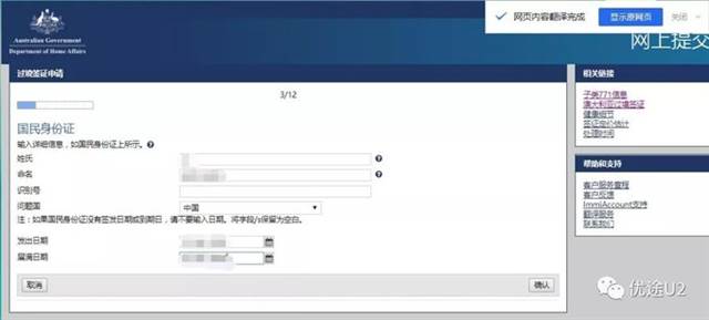 手把手教妳輕鬆申請澳大利亞過境簽證