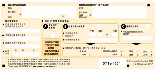 第一次入境澳洲不用慌,超全科普帖告訴妳什麼不可以帶