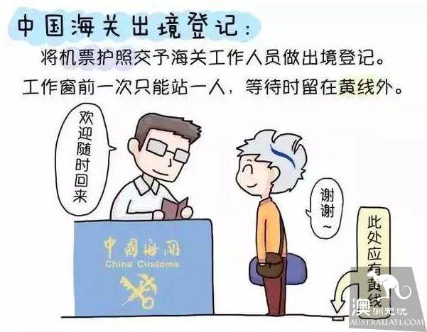 第一次入境澳洲不用慌,超全科普帖告訴妳什麼不可以帶