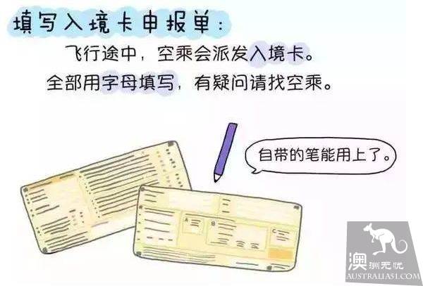 第一次入境澳洲不用慌,超全科普帖告訴妳什麼不可以帶