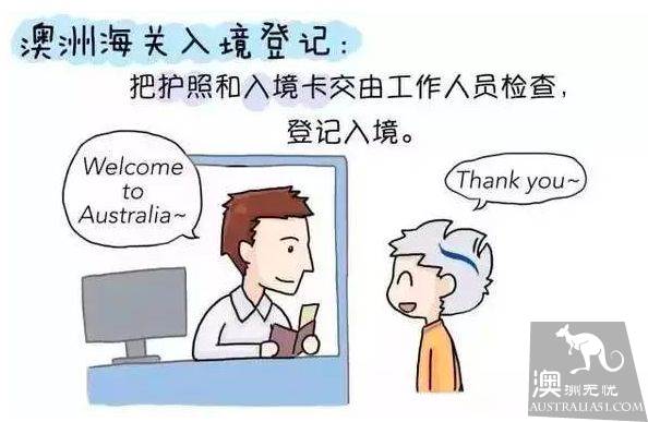 第一次入境澳洲不用慌,超全科普帖告訴妳什麼不可以帶