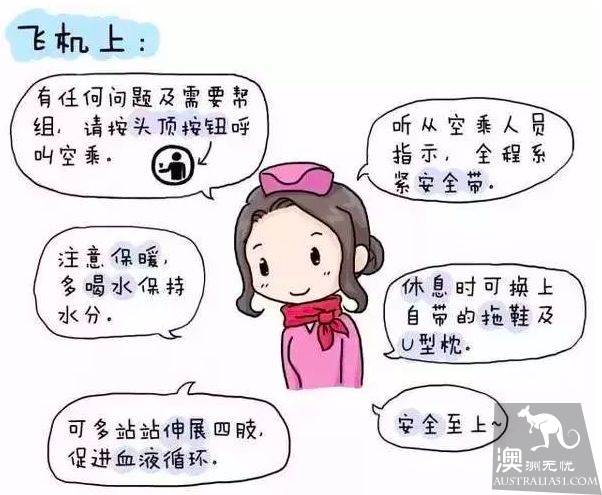 第一次入境澳洲不用慌,超全科普帖告訴妳什麼不可以帶