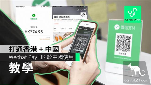重磅官宣!無需中國銀行卡和手機號,海外華人也能用支付寶、微信支付啦!手把手教妳綁定