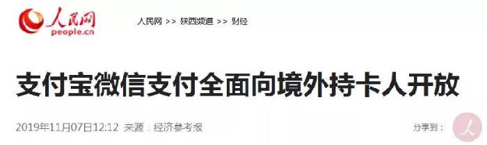 重磅官宣!無需中國銀行卡和手機號,海外華人也能用支付寶、微信支付啦!手把手教妳綁定