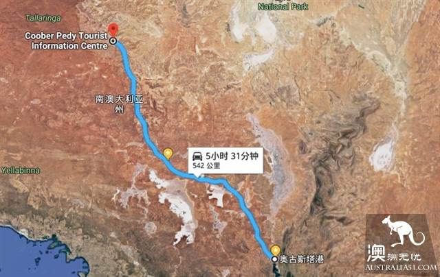 澳洲自駕,從阿德萊德一路向北到地下城庫伯佩迪