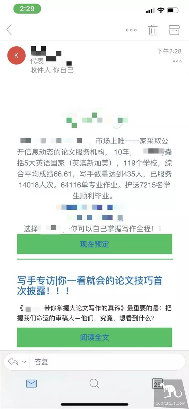 代写广告都怼到RMIT学校邮箱里去了?FB等网站统统沦陷!迪肯自己买了54份代写,结果基本都挂了?