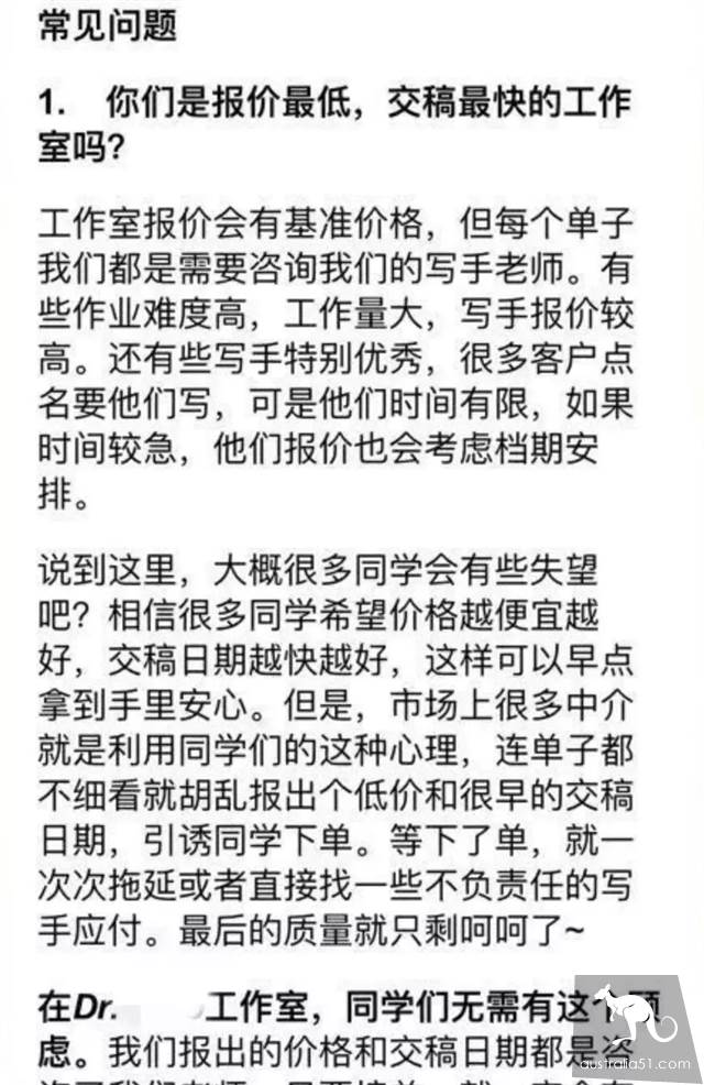 代写广告都怼到RMIT学校邮箱里去了?FB等网站统统沦陷!迪肯自己买了54份代写,结果基本都挂了?