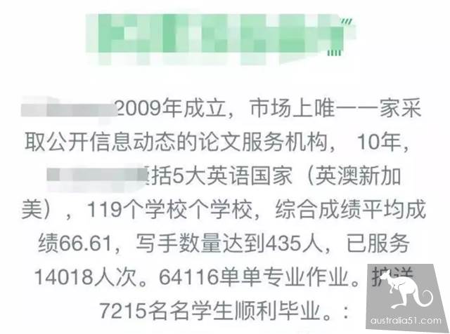 代写广告都怼到RMIT学校邮箱里去了?FB等网站统统沦陷!迪肯自己买了54份代写,结果基本都挂了?