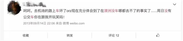 在澳洲，有车跟没车是两个世界！购车养车到底花多少钱？