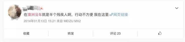 在澳洲，有车跟没车是两个世界！购车养车到底花多少钱？