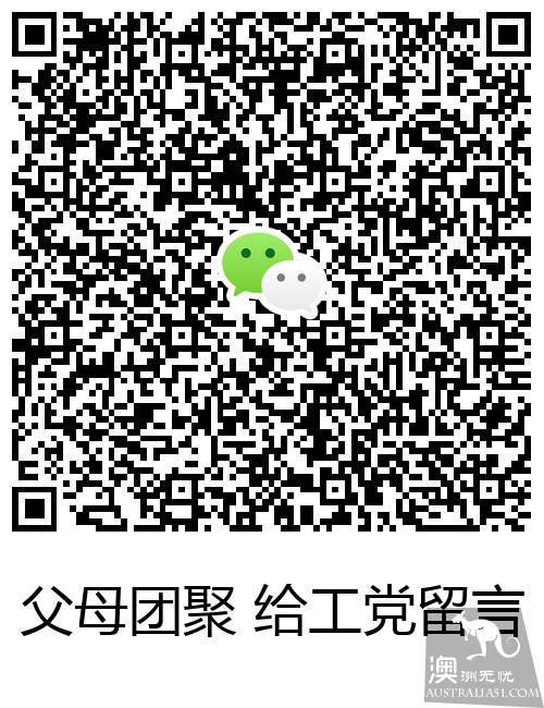 独家点评毫无诚意的父母长期签证，另附父母移民完整进度推算表与常见Q&A