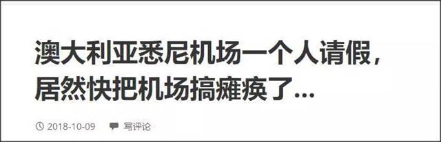 說說澳洲教育中的一些鮮為人知的“缺陷”