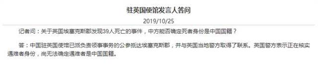 英国货车藏39具尸体案:24户越南家庭报案称家人疑失踪