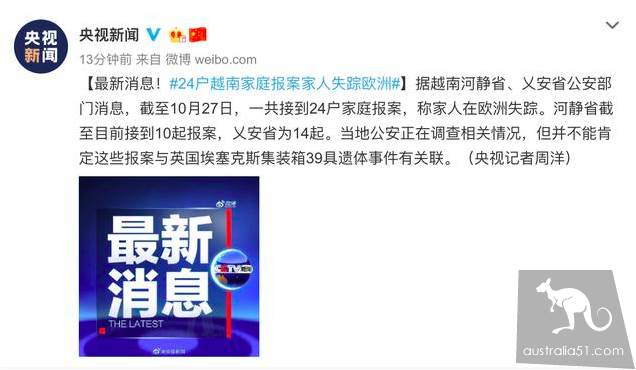 英国货车藏39具尸体案:24户越南家庭报案称家人疑失踪
