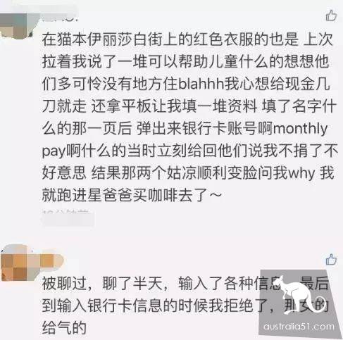在墨爾本CBD街頭碰見這些人快跑,最愛盯華人!中國留學生親身經歷:根本防不勝防!