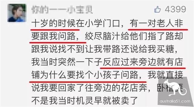 在墨爾本CBD街頭碰見這些人快跑,最愛盯華人!中國留學生親身經歷:根本防不勝防!