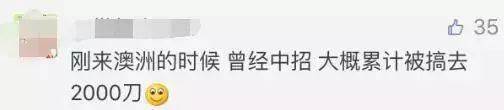 在墨爾本CBD街頭碰見這些人快跑,最愛盯華人!中國留學生親身經歷:根本防不勝防!