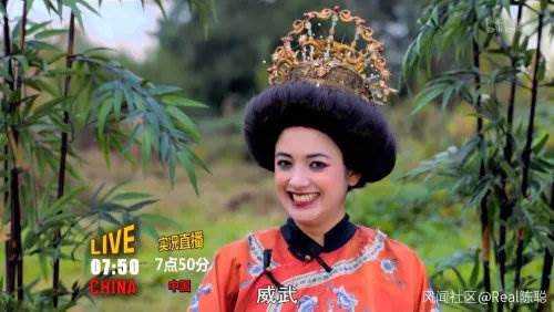 節目中一位由白人女子扮演的“武則天”(網絡圖片)
