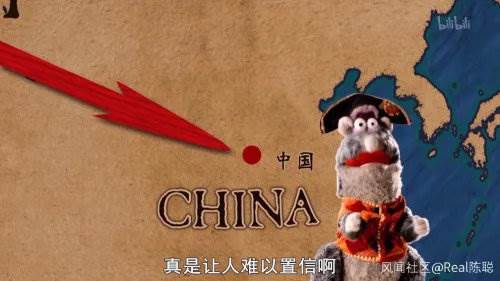 該節目突然提及中國(網絡圖片)