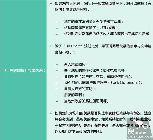 澳洲家庭法纵览（3）：《我的前半生》与澳洲婚姻财产分配的7大规则