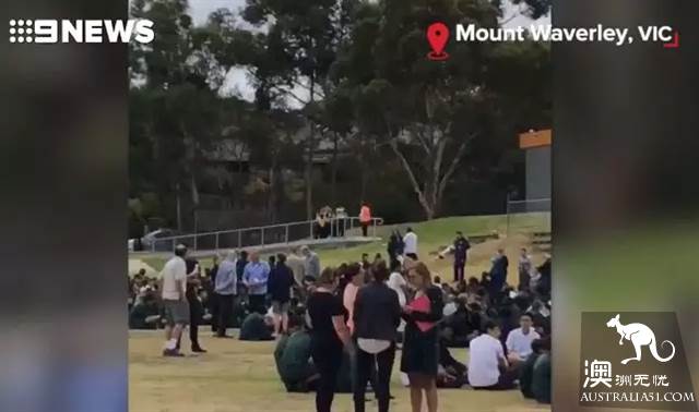 突发！Mt Waverley中学紧急全员疏散，警察正在现场