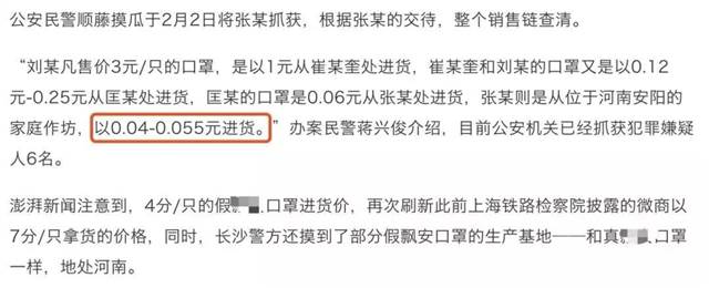 愤怒!大批假口罩被查处,如何辨别你买的口罩是真是假?