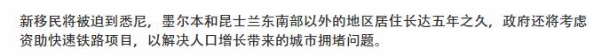 刚刚！西澳投资移民通道正式关闭，归期未可知！