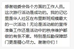 今天,上千華人聚集Sunnybank大遊行!為治安髮聲,對於犯罪“我們受夠了!”