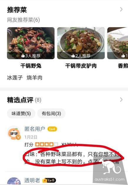 武漢華南海鮮市場罕見照片!