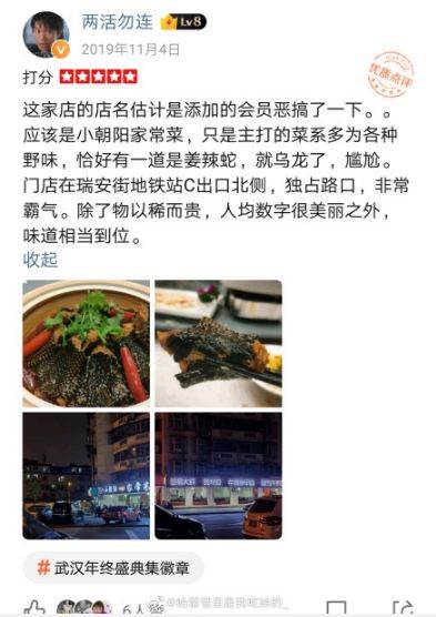武漢華南海鮮市場罕見照片!