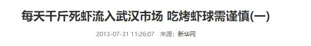 武漢華南海鮮市場罕見照片!