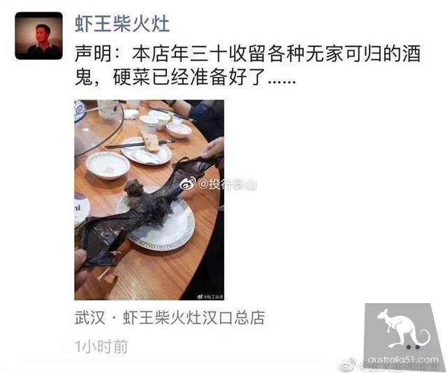 武漢華南海鮮市場罕見照片!