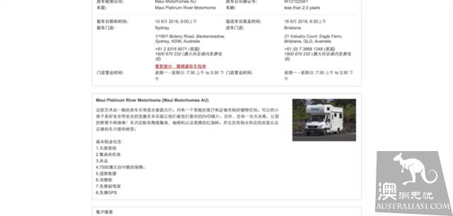 悉尼至黄金海岸房车自驾干货攻略